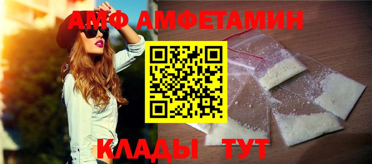 Амфетамин VHQ  АМФЕТАМИН  Красноуфимск  АМФЕТАМИН  Вход с VPN 