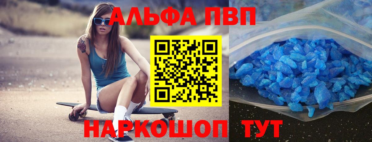 Красноуфимск  Alfa_PVP  A PVP СК  A-PVP мука  Вход с VPN  Alpha PVP мука 