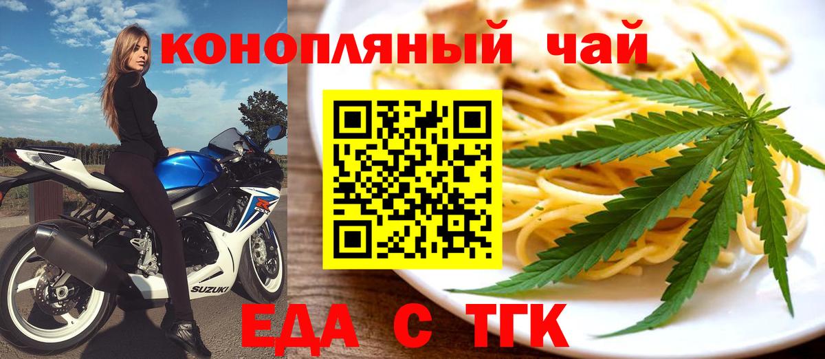 Печенье с ТГК марихуана  Вход с VPN  Красноуфимск 