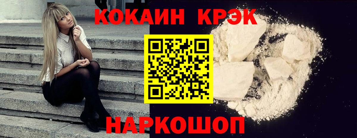 Кокаин Перу Красноуфимск