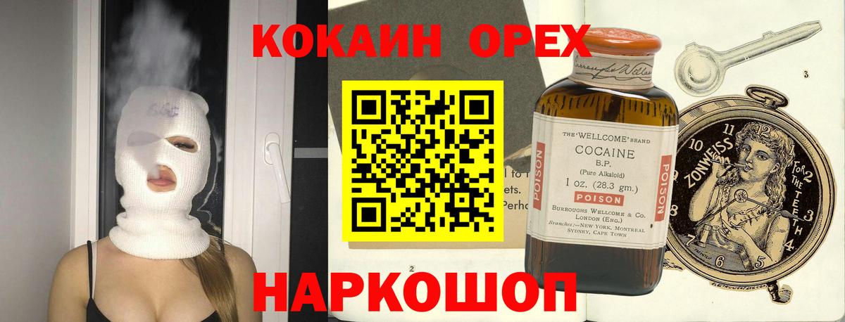 Кокаин Колумбийский  Вход с VPN  Кокаин 98%  Кокаин  Красноуфимск 