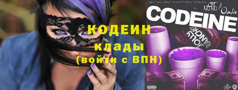 Codein Purple Drank  кракен маркетплейс  Красноуфимск 