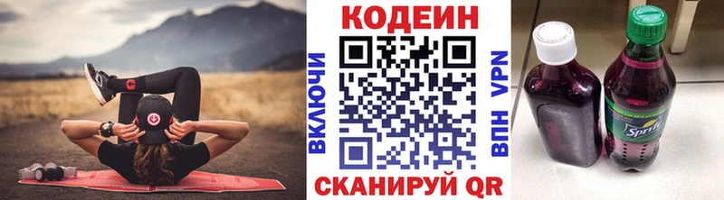 Codein Purple Drank  Красноуфимск 