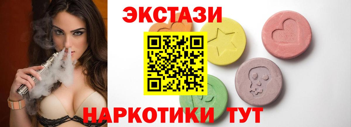 ЭКСТАЗИ VHQ Красноуфимск