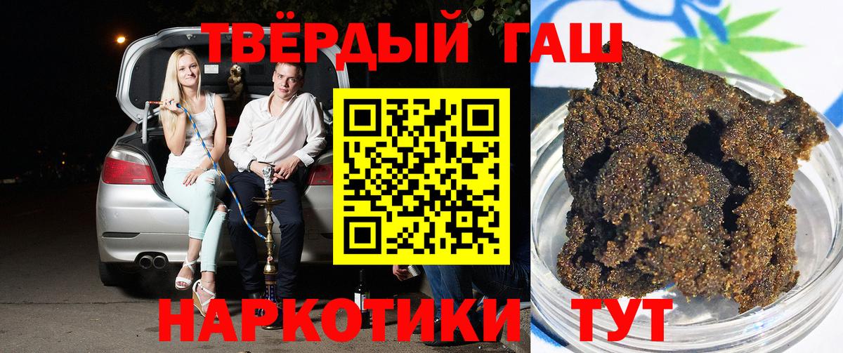 ГАШ хэш  ГАШИШ Cannabis  Красноуфимск  Вход с VPN 