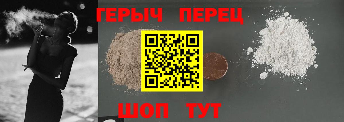 Красноуфимск  ГЕРОИН Heroin  Героин  Вход с VPN 
