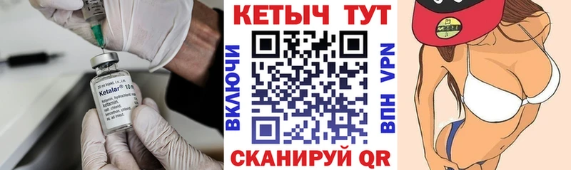 Кетамин ketamine  где найти   Красноуфимск 