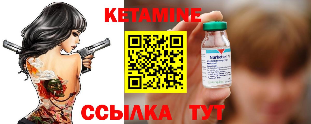 КЕТАМИН ketamine Красноуфимск