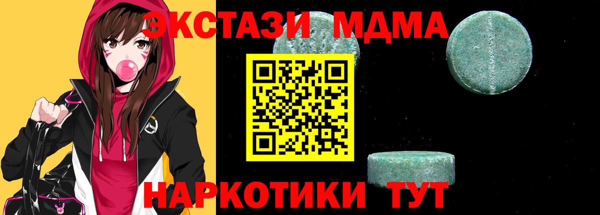 MDMA кристаллы  МДМА crystal  Вход с VPN  Красноуфимск 