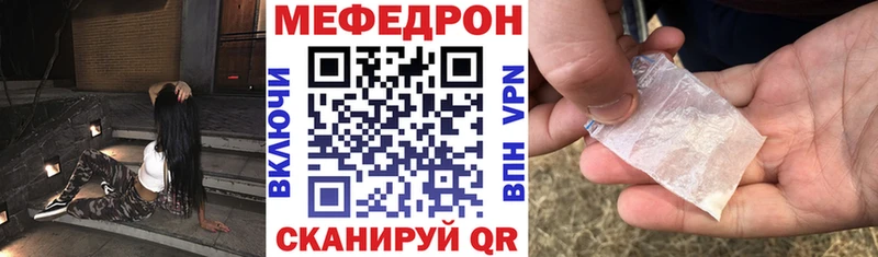 МЕФ кристаллы  ссылка на мегу зеркало  Красноуфимск  наркотики 