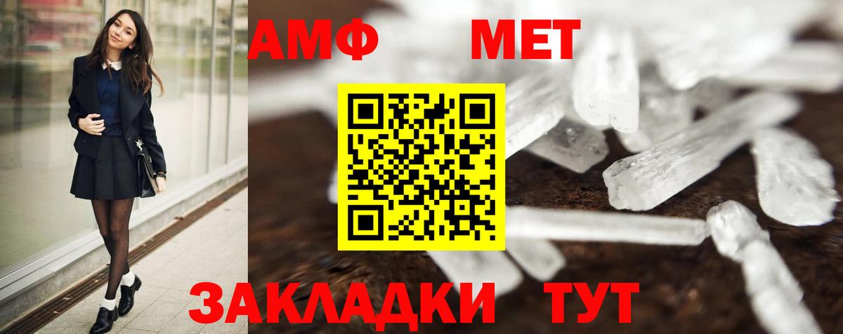 Метамфетамин Methamphetamine  Вход с VPN  Метамфетамин Methamphetamine  Красноуфимск 
