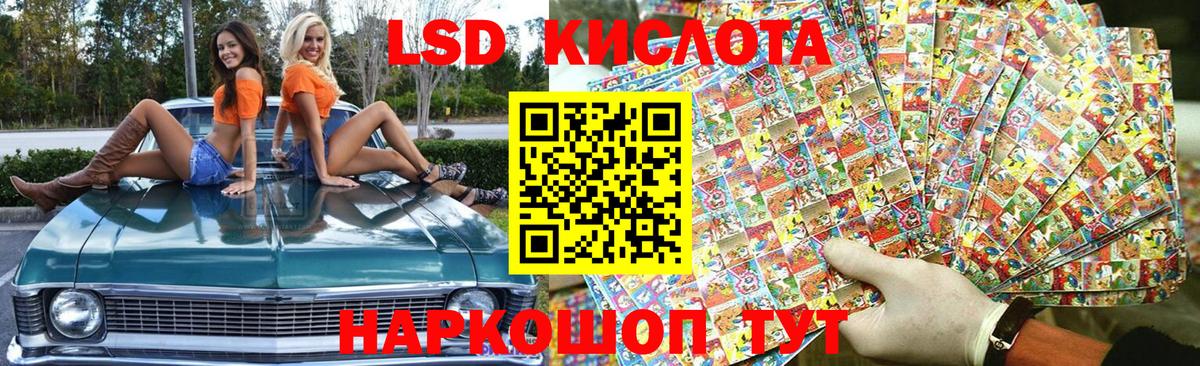 Наркотические марки  Наркотические марки 1,5мг  Вход с VPN  Красноуфимск 